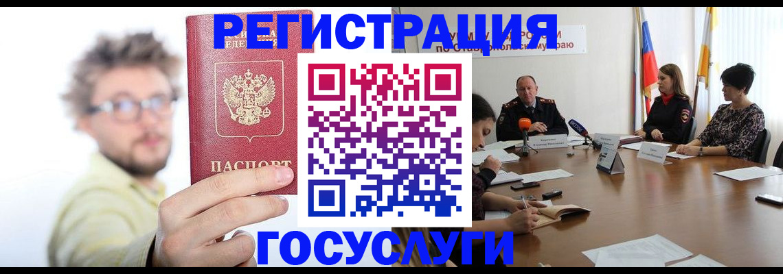 временная регистрация гарантия в Надыме