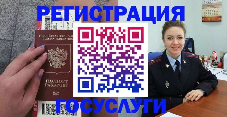 прописка законно в Надыме